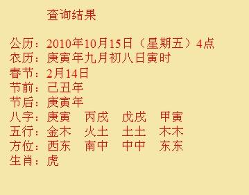 若羌尚名轩起名