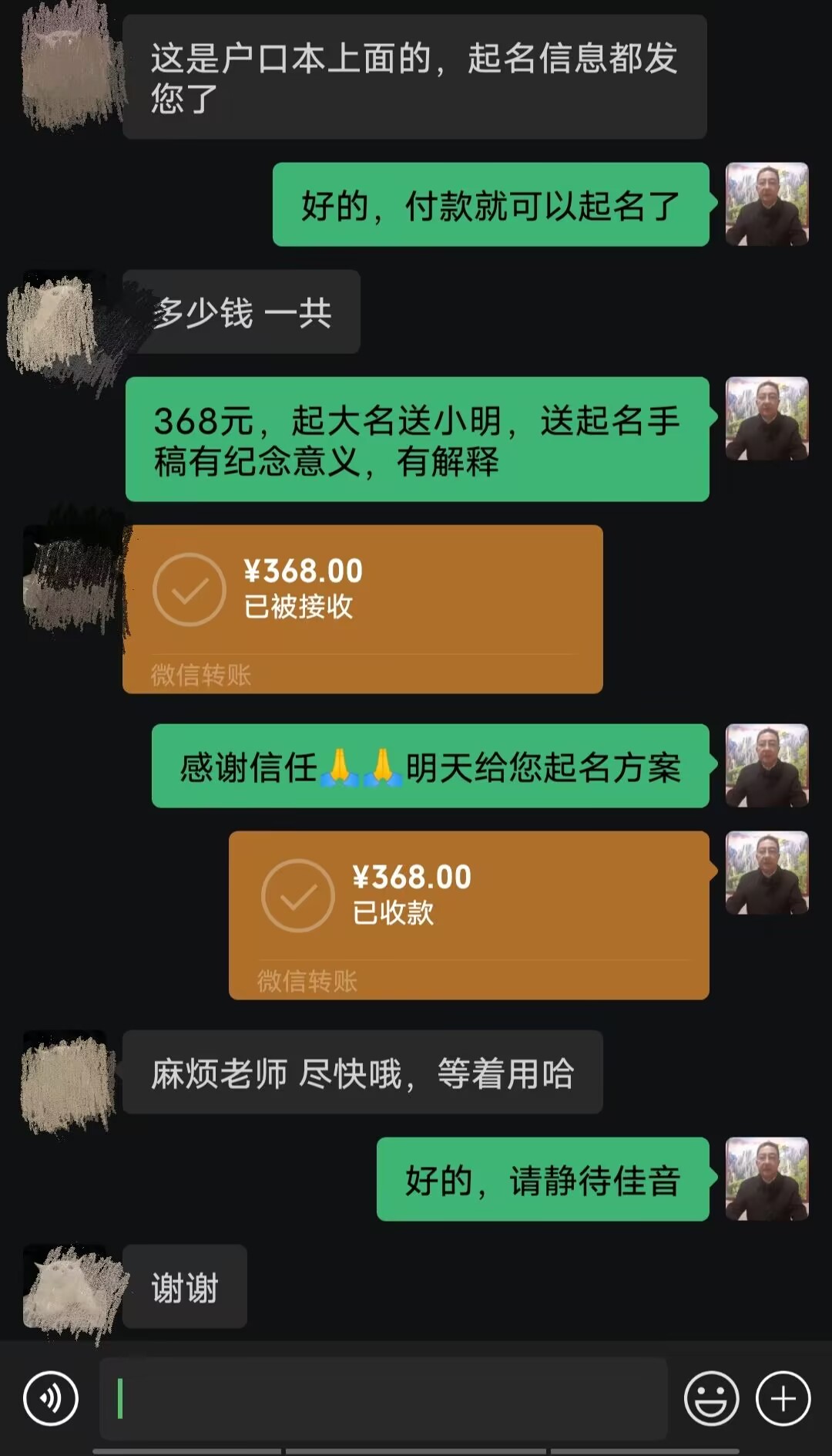 若羌起名案例，感谢支持